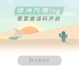 华为手机怎么下载绿洲app
