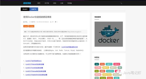 基于SpringCloud微服务架构的前后端分离博客系统设计与实现