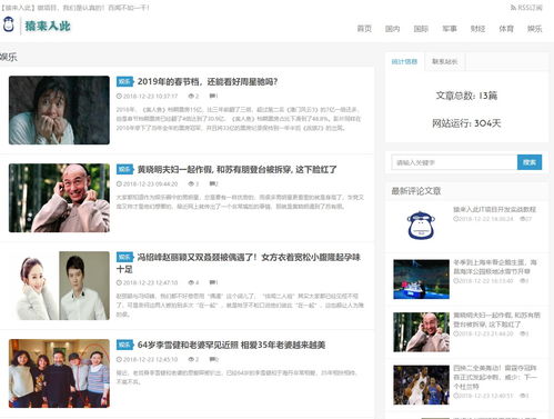 基于JSP、SSM框架与MySQL的手机电脑自适应新闻博客系统实战项目