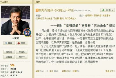 皇明董事长约架马化腾 商业恩怨背后的媒体暴力反思